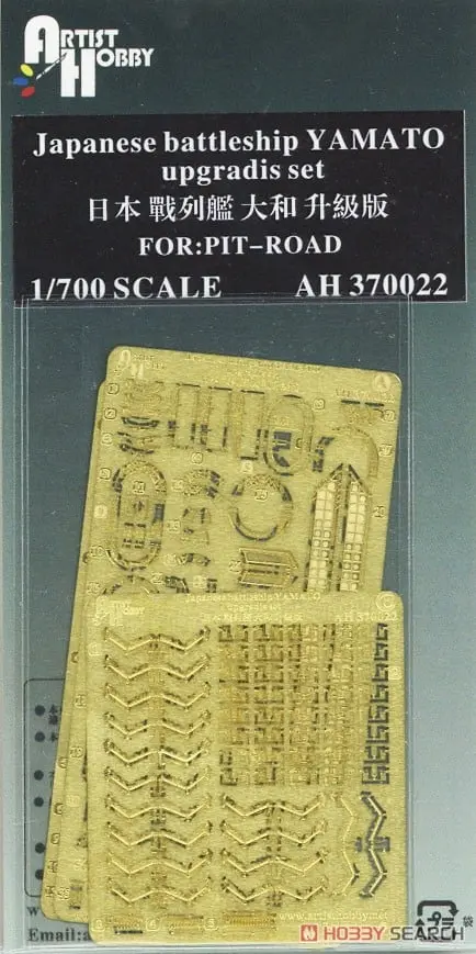 1/700 Scale Model Kit - Etching parts / Japanese Battleship Yamato