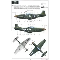 1/48 Scale Model Kit - Fighter aircraft model kits / North American P-51 Mustang