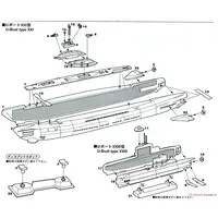 1/700 Scale Model Kit - SKY WAVE