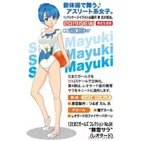 1/12 Scale Model Kit - Tamago Girls (Egg Girls)