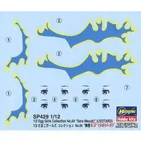 1/12 Scale Model Kit - Tamago Girls (Egg Girls)