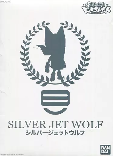 Plastic Model Kit - PIKACHIN-KIT / Jet Wolf