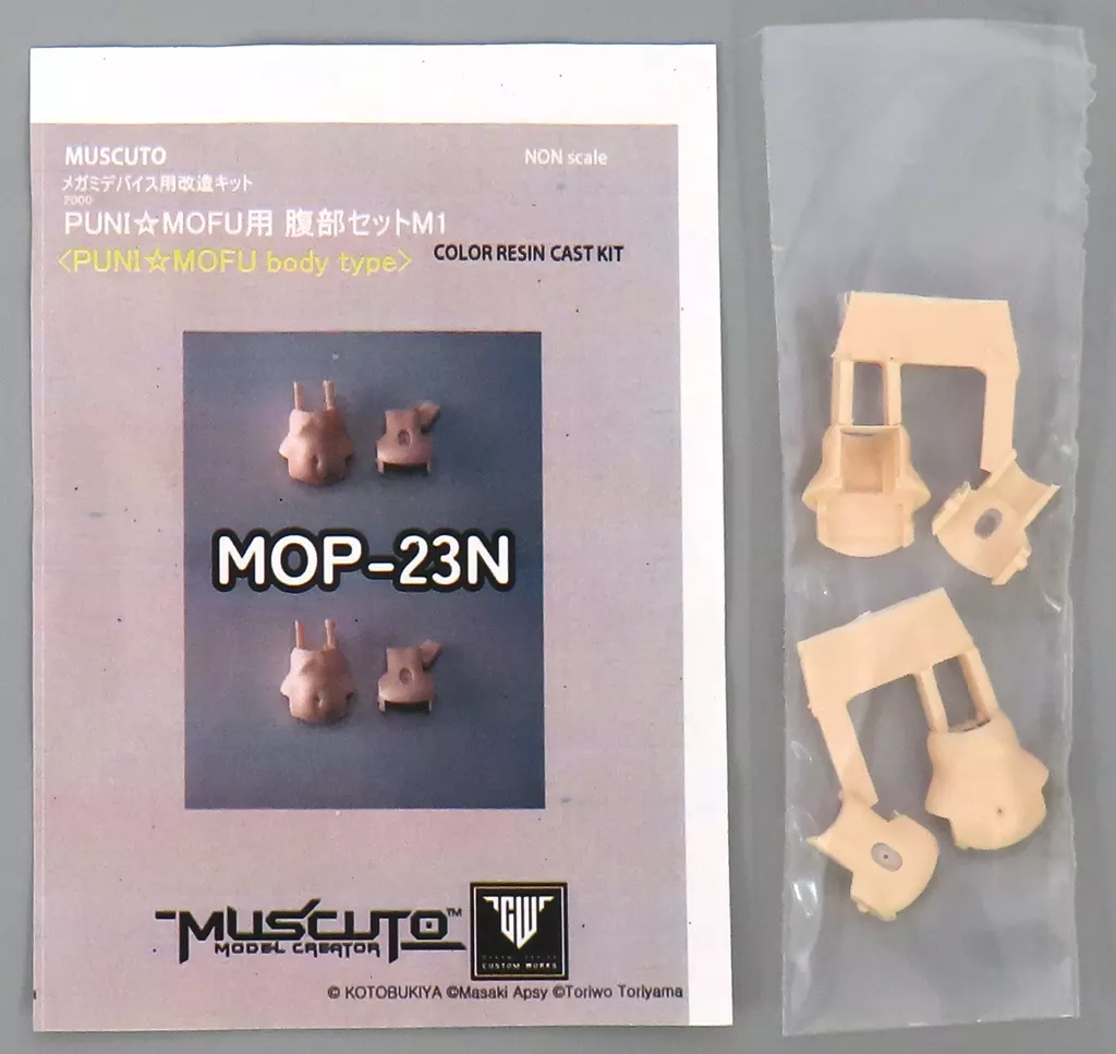 Plastic Model Parts - Resin cast kit - MEGAMI DEVICE