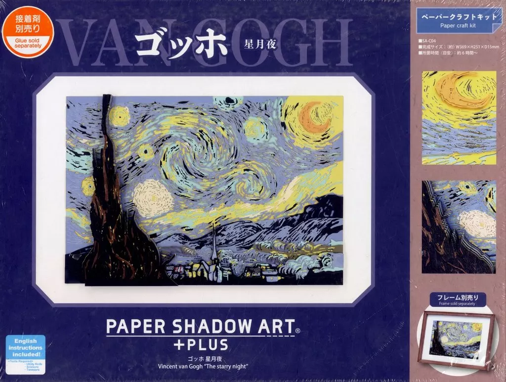 Plastic Model Kit - PAPER SHADOW ART