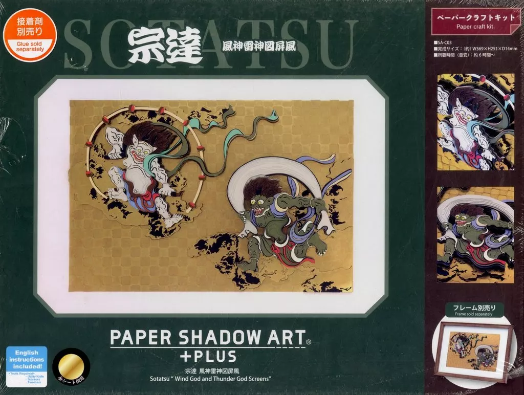 Plastic Model Kit - PAPER SHADOW ART