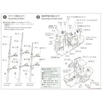 1/350 CHRISTIAN RADICH Model Kit
