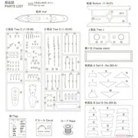 1/350 CHRISTIAN RADICH Model Kit