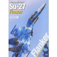 Book - Fighter aircraft model kits
