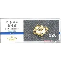 1/350 Scale Model Kit - Detail-Up Parts