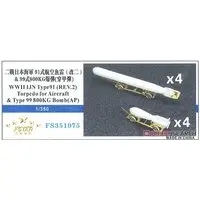 1/350 Scale Model Kit - Detail-Up Parts