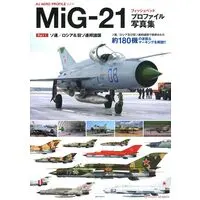 Book - Fighter aircraft model kits