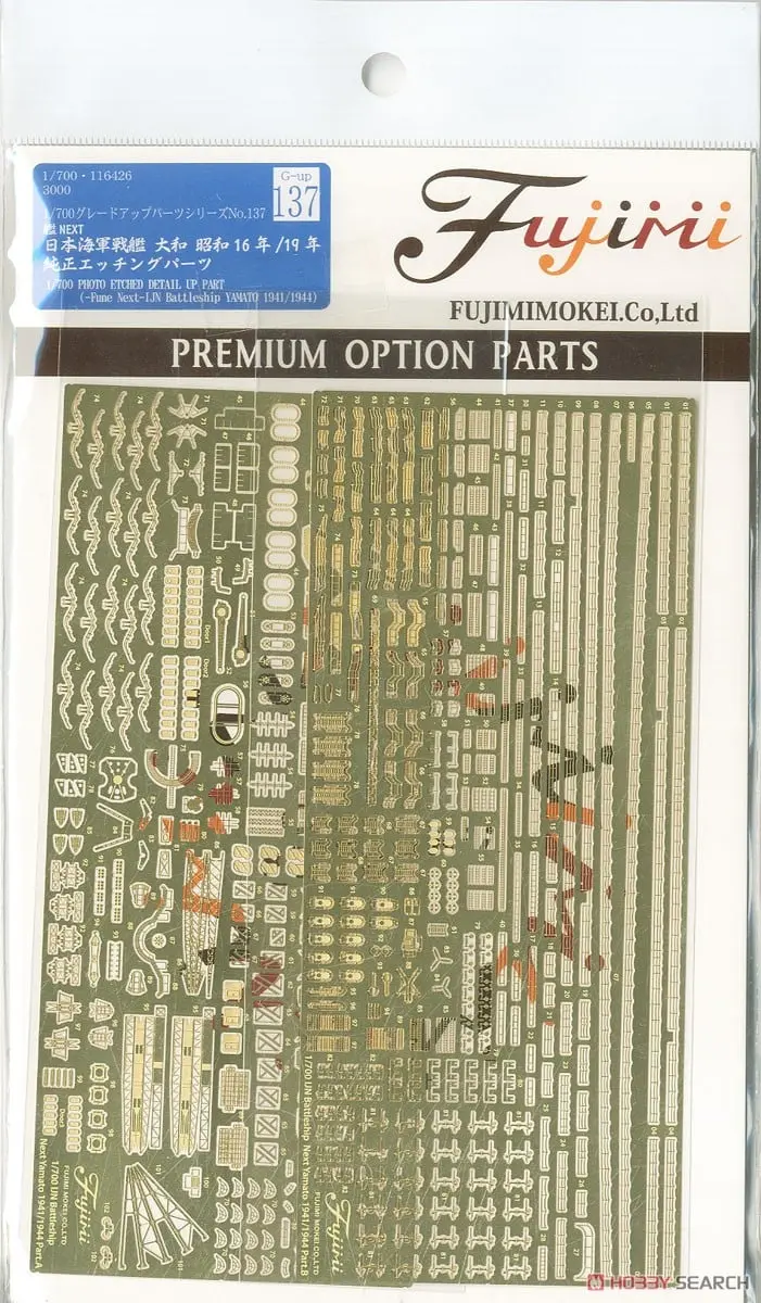 1/700 Scale Model Kit - Etching parts / Japanese Battleship Yamato
