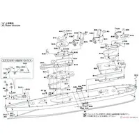 1/700 Scale Model Kit - SKY WAVE