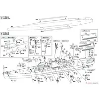 1/700 Scale Model Kit - SKY WAVE
