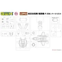 Plastic Model Kit - Japan Self-Defense Forces / Lockheed F-35 Lightning II