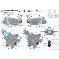 Plastic Model Kit - Japan Self-Defense Forces / Lockheed F-35 Lightning II