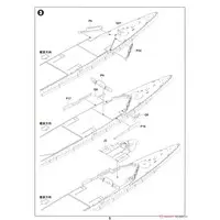 1/700 Scale Model Kit - SKY WAVE / HMS Renown