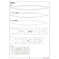 1/700 Scale Model Kit - SKY WAVE / HMS Renown