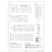 1/700 Scale Model Kit - SKY WAVE / HMS Renown