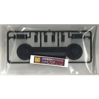 Plastic Model Kit - Submarine / USS Nautilus