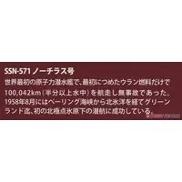 Plastic Model Kit - Submarine / USS Nautilus