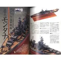 1/24 Scale Model Kit - 1/144 Scale Model Kit - 1/35 Scale Model Kit - 1/700 Scale Model Kit - Amphibious vehicle
