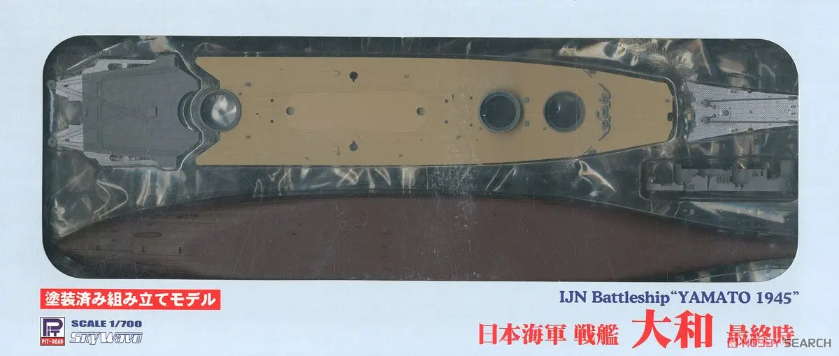 1/700 Scale Model Kit - SKY WAVE / Japanese Battleship Yamato