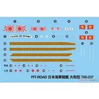 1/700 Scale Model Kit - SKY WAVE / Japanese Battleship Yamato