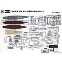 1/700 Scale Model Kit - SKY WAVE / Japanese Battleship Yamato
