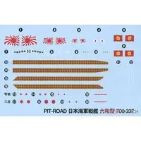 1/700 Scale Model Kit - SKY WAVE / Japanese Battleship Yamato