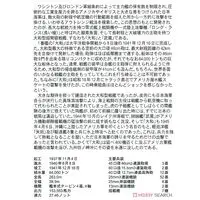 1/700 Scale Model Kit - SKY WAVE / Japanese Battleship Yamato