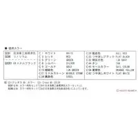 1/700 Scale Model Kit - SKY WAVE / Japanese Battleship Yamato