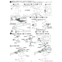 1/700 Scale Model Kit - SKY WAVE / Japanese Battleship Yamato