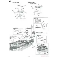 1/700 Scale Model Kit - SKY WAVE / Japanese Battleship Yamato