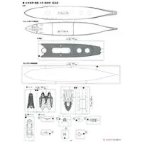 1/700 Scale Model Kit - SKY WAVE / Japanese Battleship Yamato