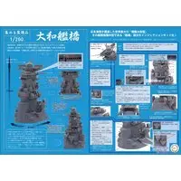 1/200 Scale Model Kit - Warship plastic model kit / Japanese Battleship Yamato