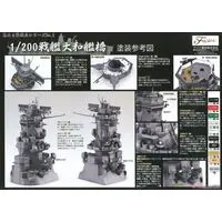 1/200 Scale Model Kit - Warship plastic model kit / Japanese Battleship Yamato