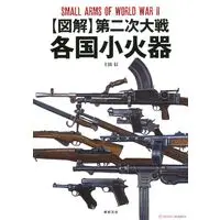 Book - Weapon