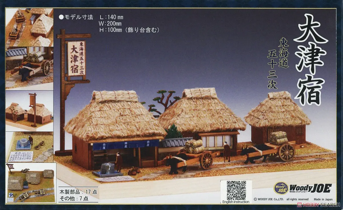 Wooden kits - 53 Stations of the Tōkaidō