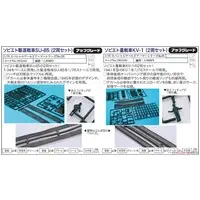 1/76 Scale Model Kit - Tank