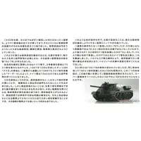 1/76 Scale Model Kit - Tank