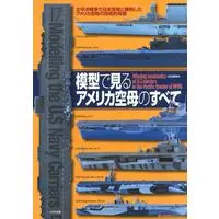 1/700 Scale Model Kit - Aircraft carrier