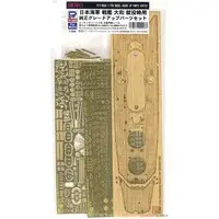 1/700 Scale Model Kit - Detail-Up Parts / Japanese Battleship Yamato