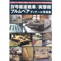 1/35 Scale Model Kit - Tank