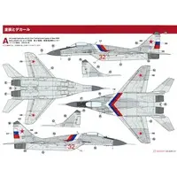 1/72 Scale Model Kit - Aviation Models Specialty Series / Mikoyan MiG-29