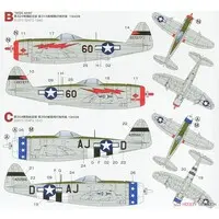1/144 Scale Model Kit - FIGHTER PLANES OF WWII / P-47 Thunderbolt