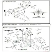 1/144 Scale Model Kit - FIGHTER PLANES OF WWII / P-47 Thunderbolt