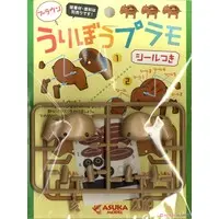 Plastic Model Kit - Eto plastic model