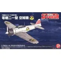 1/72 Scale Model Kit - The Magnificent Kotobuki / A6M2 Reisen Model 21