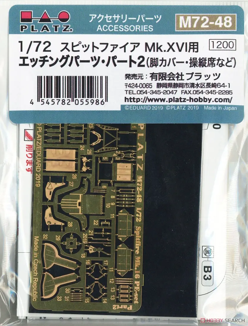 1/72 Scale Model Kit - Etching parts / Supermarine Spitfire